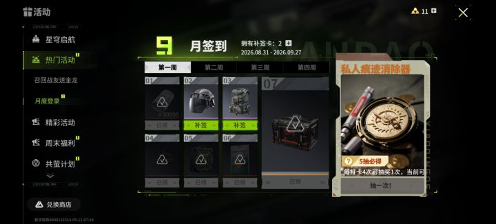 活动bug截图