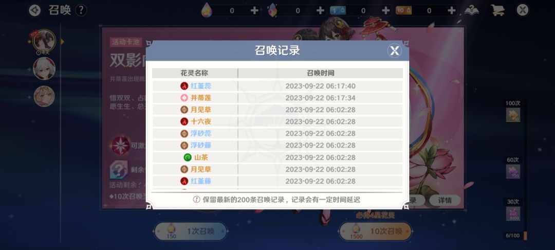 想退游的最后十抽没想到运气有点好 1