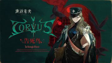 //新秀登场 | 告死鸟