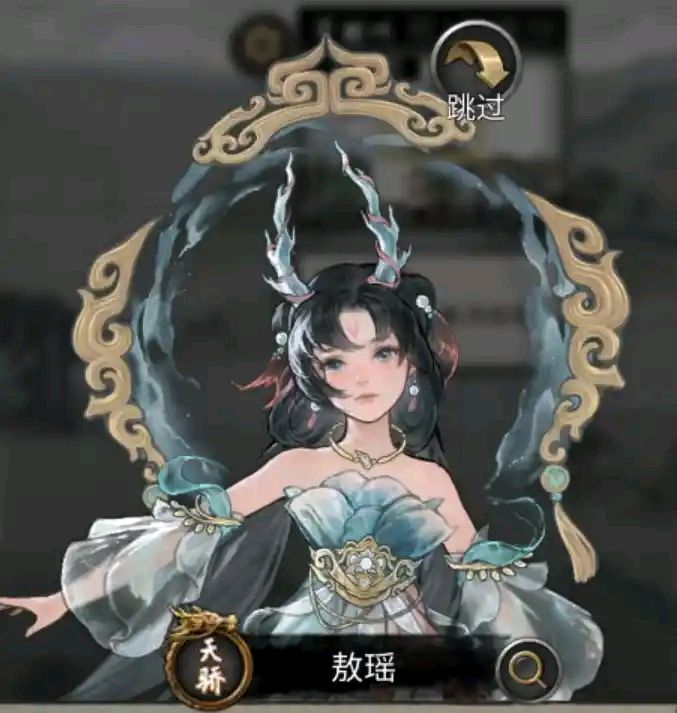 请问各位道友敖瑶在哪? 1