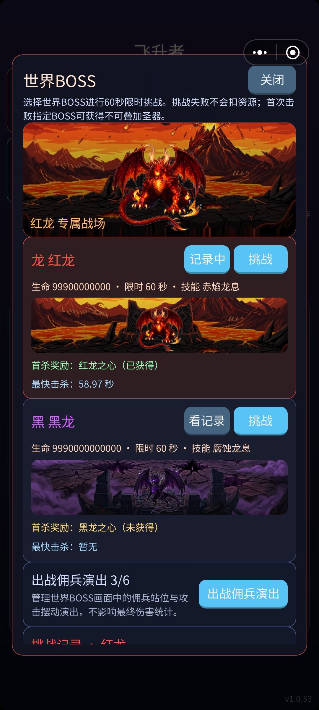 v1.0.53版本更新内容 2