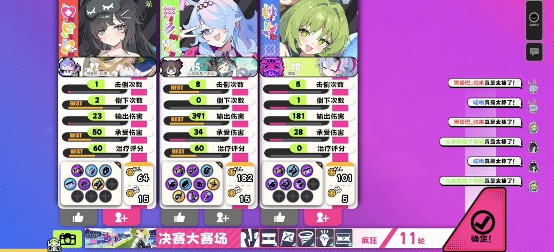 关于看板娘是能带队友逆风翻盘的攻略想法 1