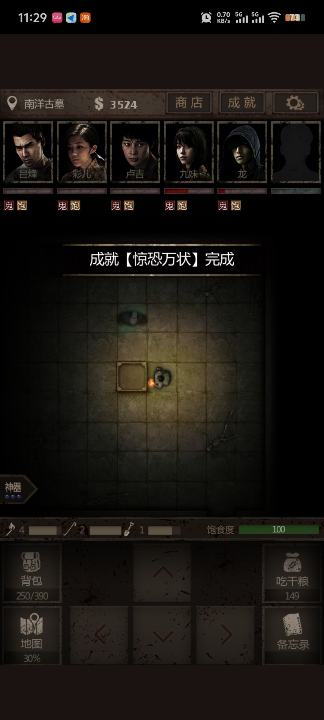 碎尸鬼强杀法截图