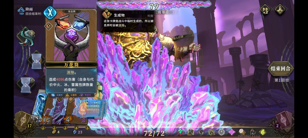 万花筒伤害咋那么高0.0 1