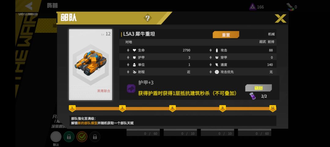 运气逆天 1