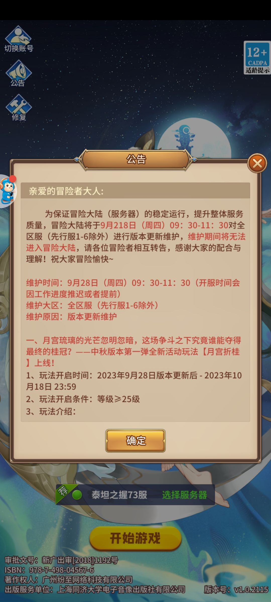 公告 1