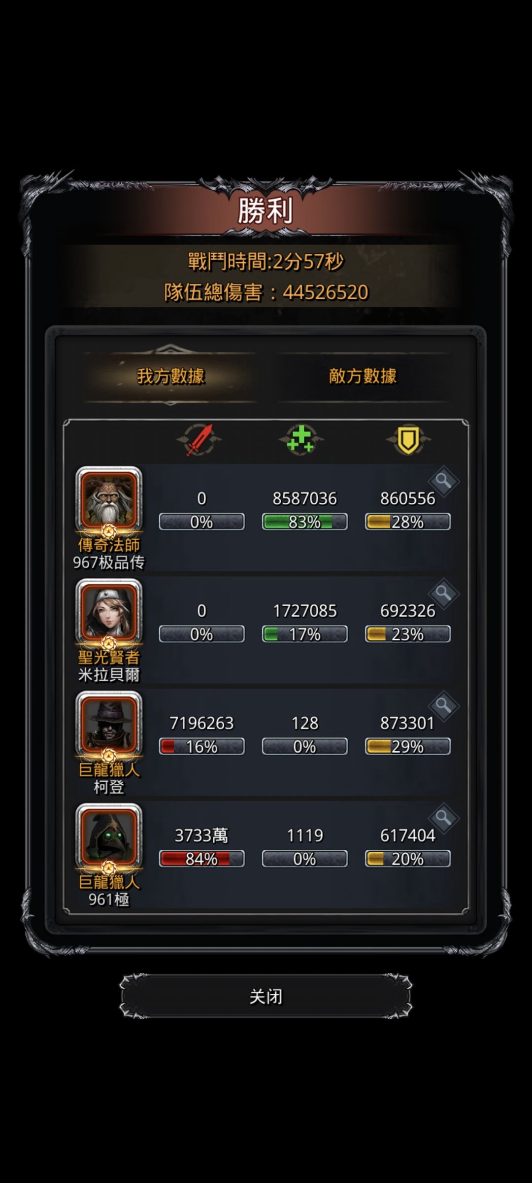 42白金圣龙 1