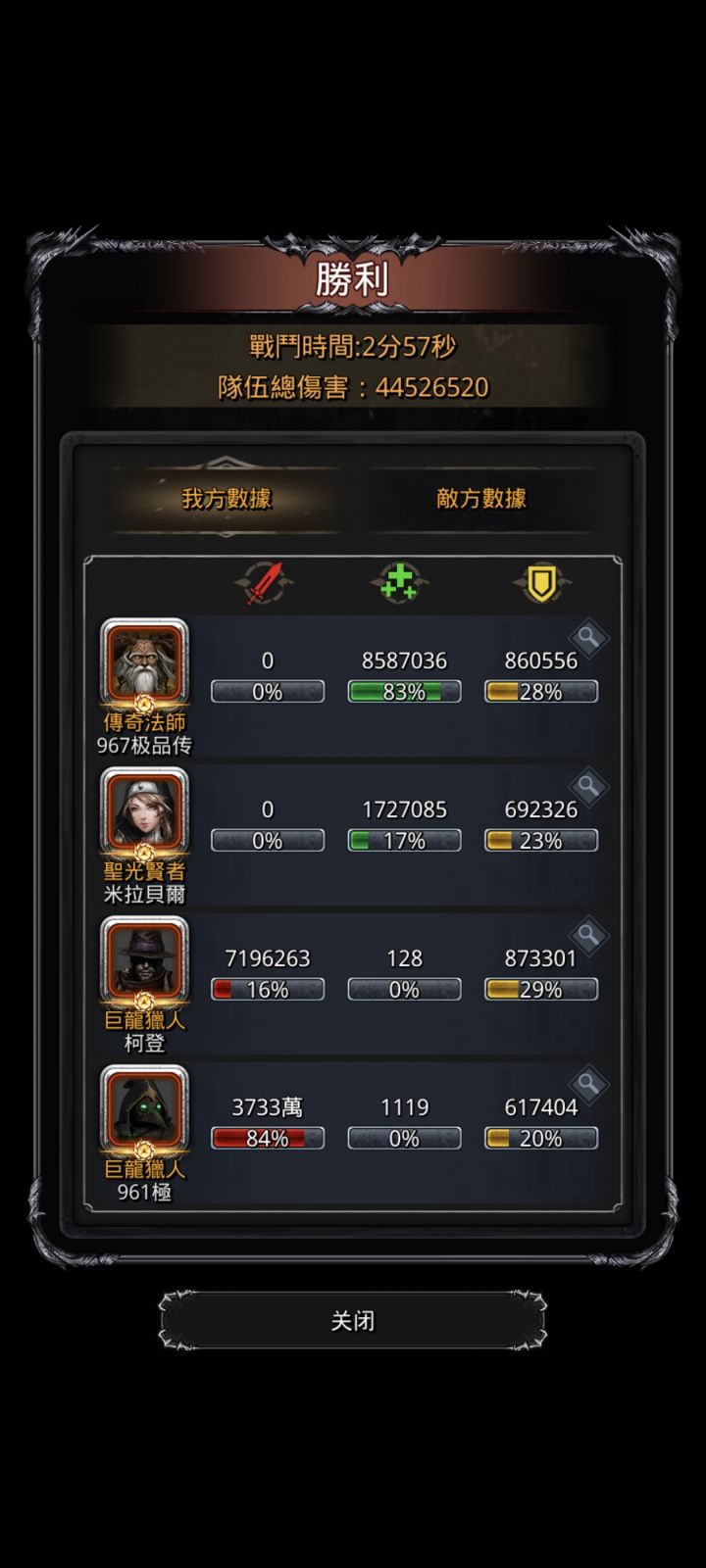 42白金圣龙截图