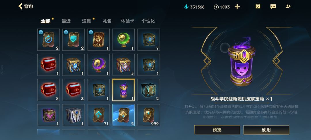 三块钱一发入魂 1