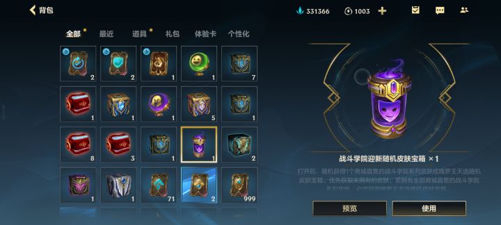 三块钱一发入魂截图