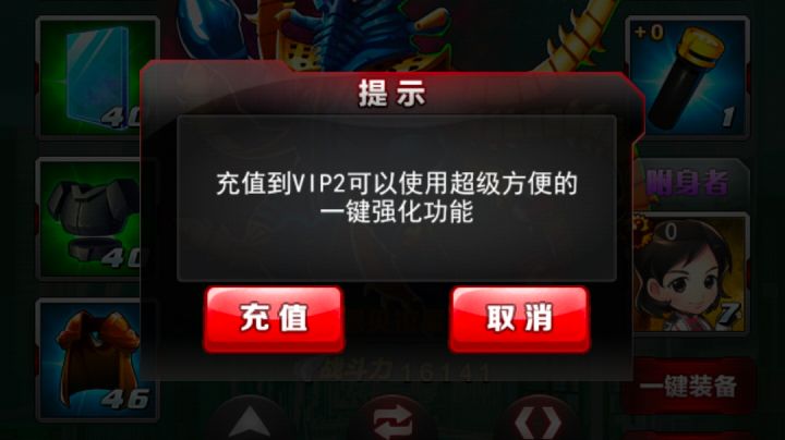 放过孩子吧,给零氪党留点活路吧,求求了截图