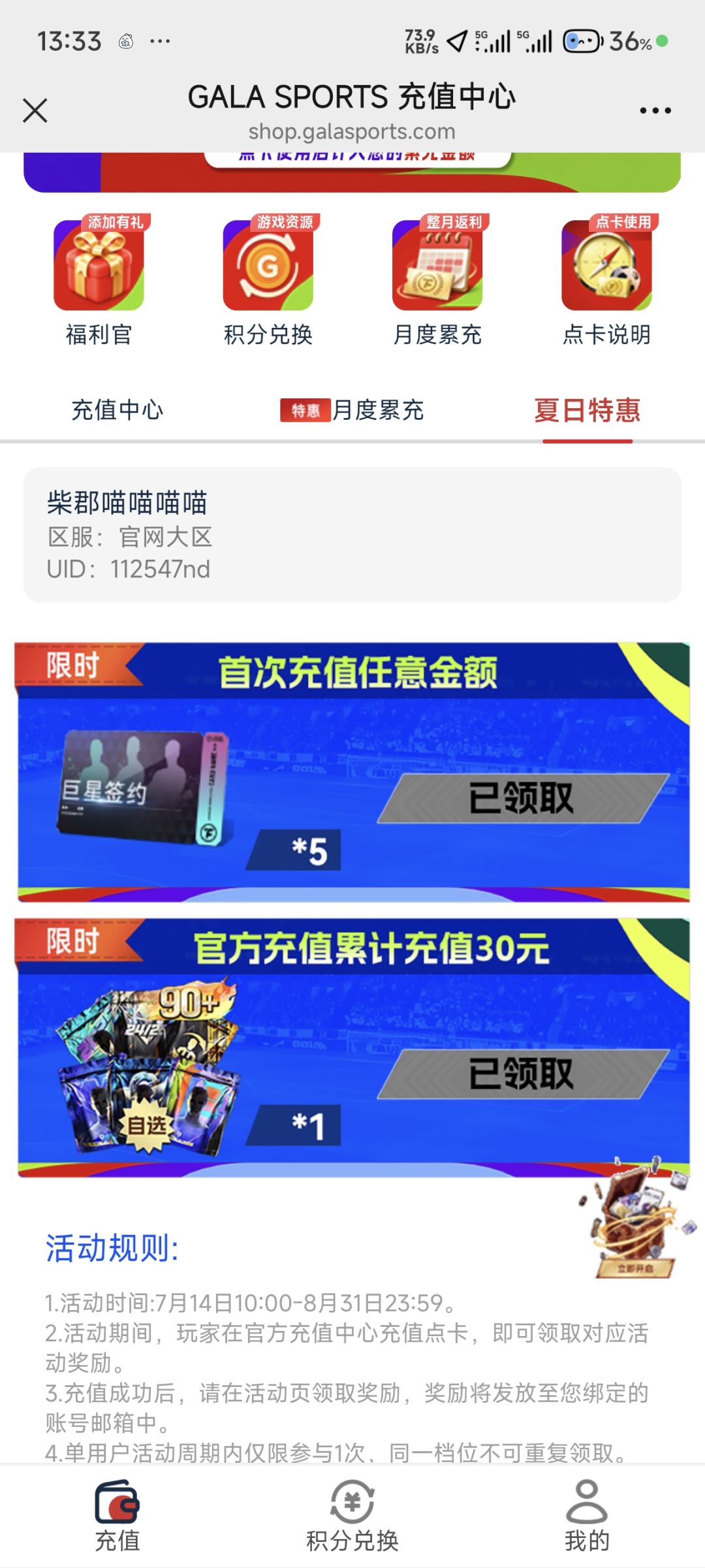 白嫖的90包 1