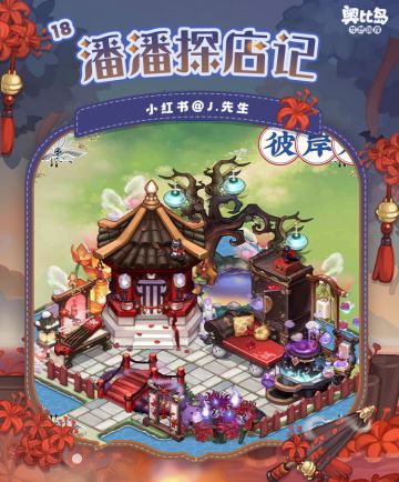 [奥比岛]潘潘探店记 |「盛世月典」中式灵异风格装修[奥比岛]