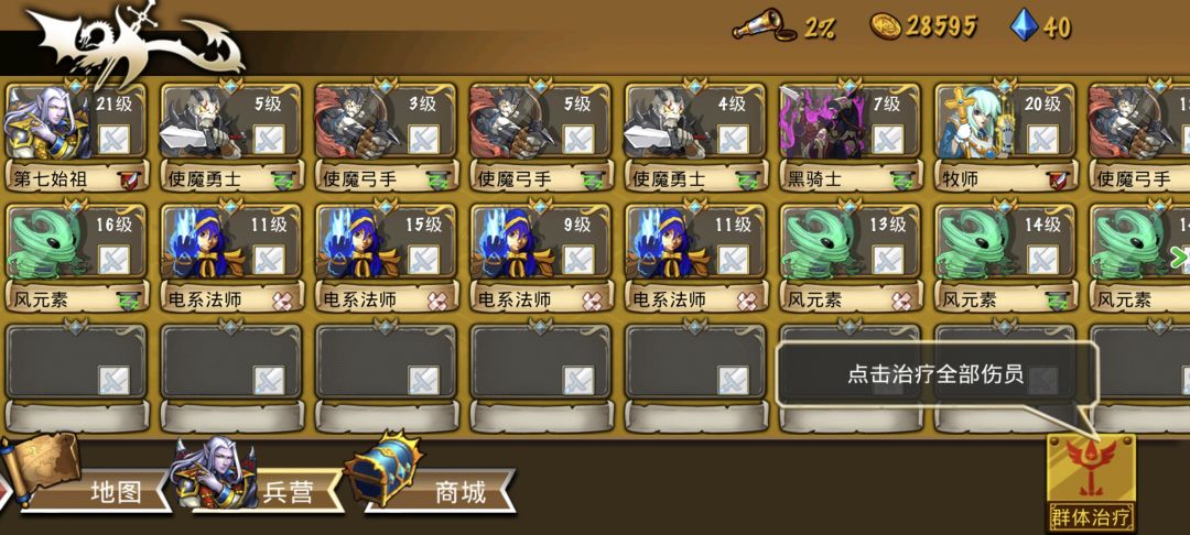 萌新开荒 1
