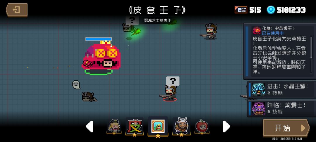太子称号易主了? 2