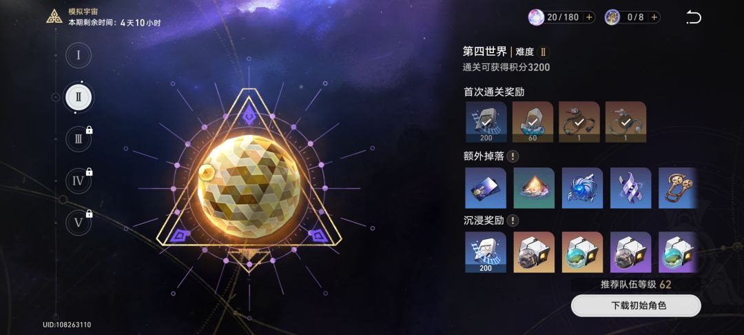 世界三世界四第二关轻松拿下! 1