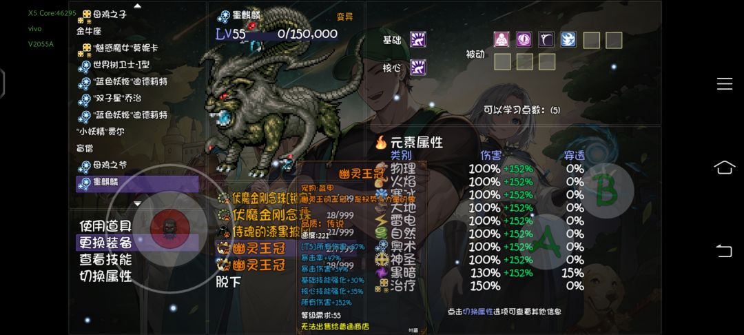 天帝宝库宠物装备T5词条不生效 1