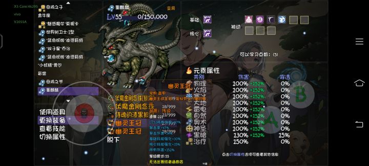 天帝宝库宠物装备T5词条不生效截图