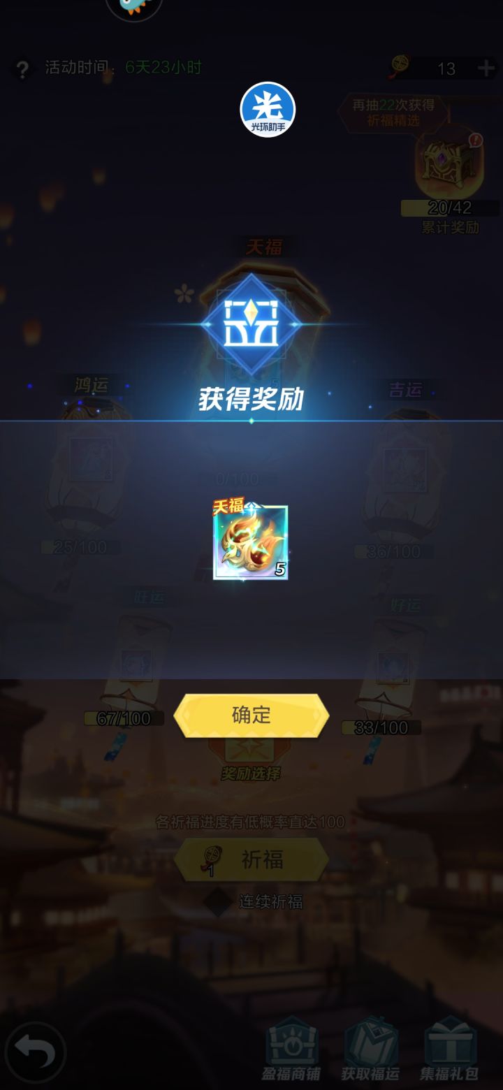 终于轮到我发一次啦截图