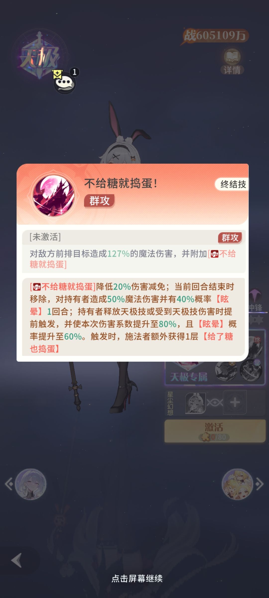 古域新天极相关信息 3