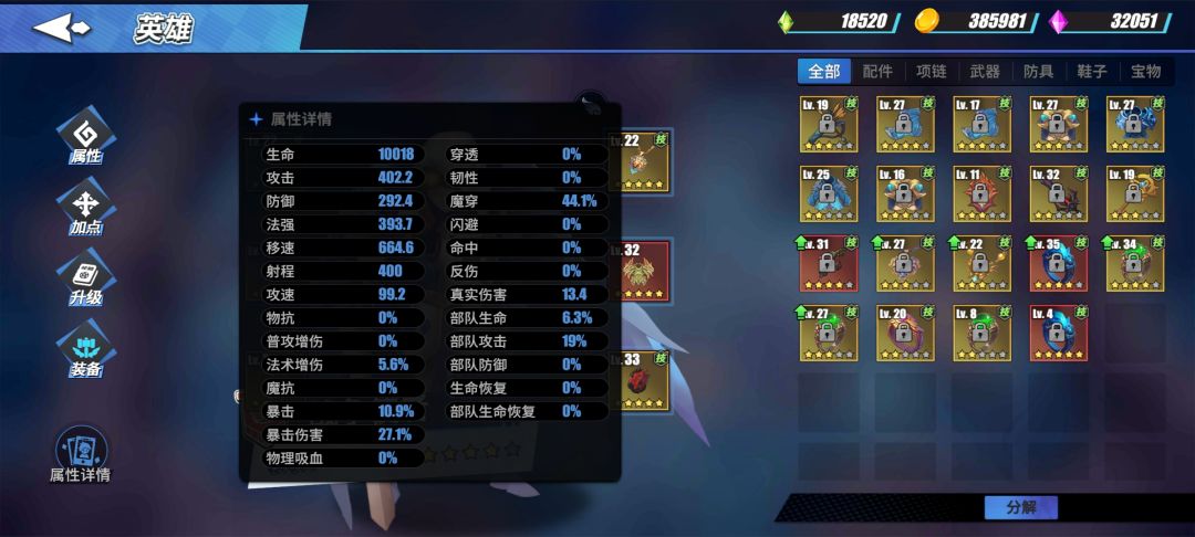 魔穿怎么才能堆到100呀,各位大佬 2