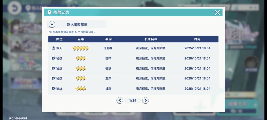 120抽,终于抽完了 2