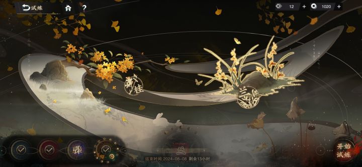 桂兰截图
