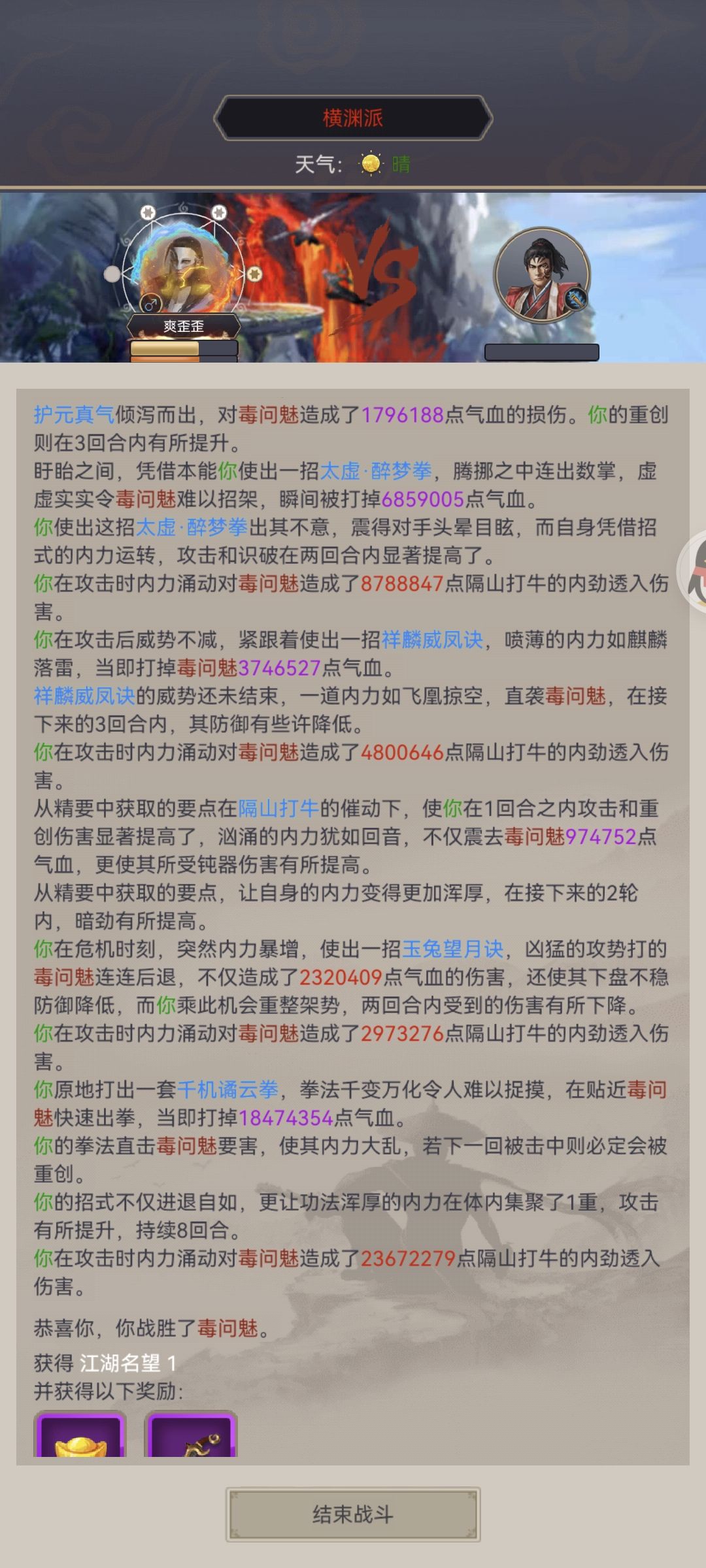纪念一下薄纱毒棍 2
