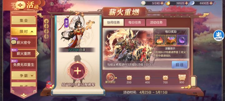 s服结义截图