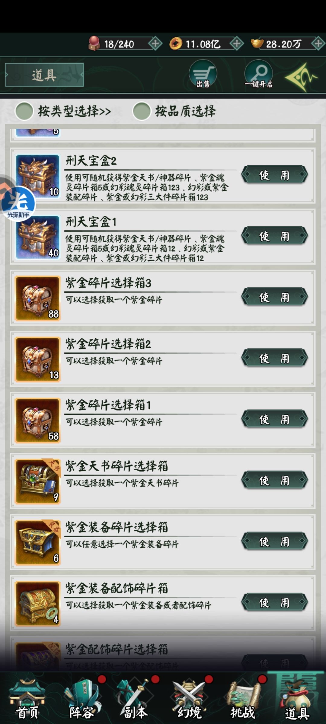 10.5继续玩阴阳界 3