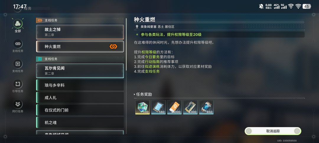 第二章都推完了,加补偿后才这点钻啊。 2