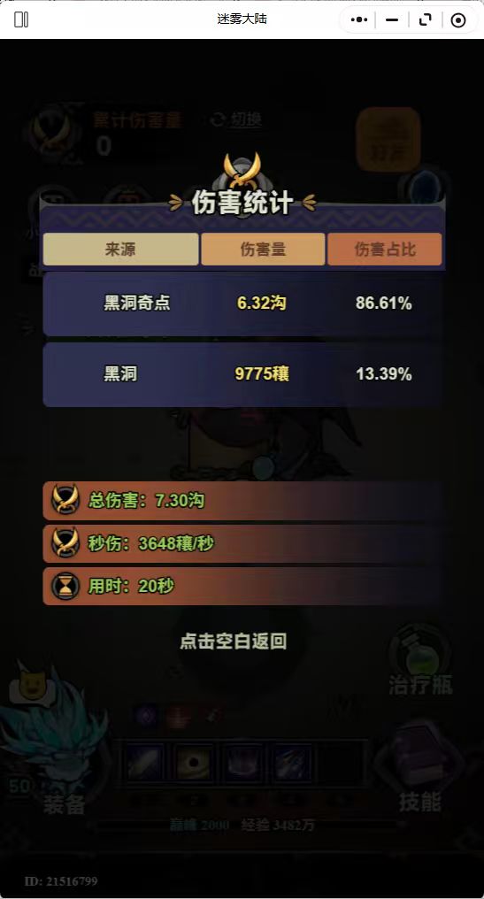 我这个秒伤打不过165正常吗截图