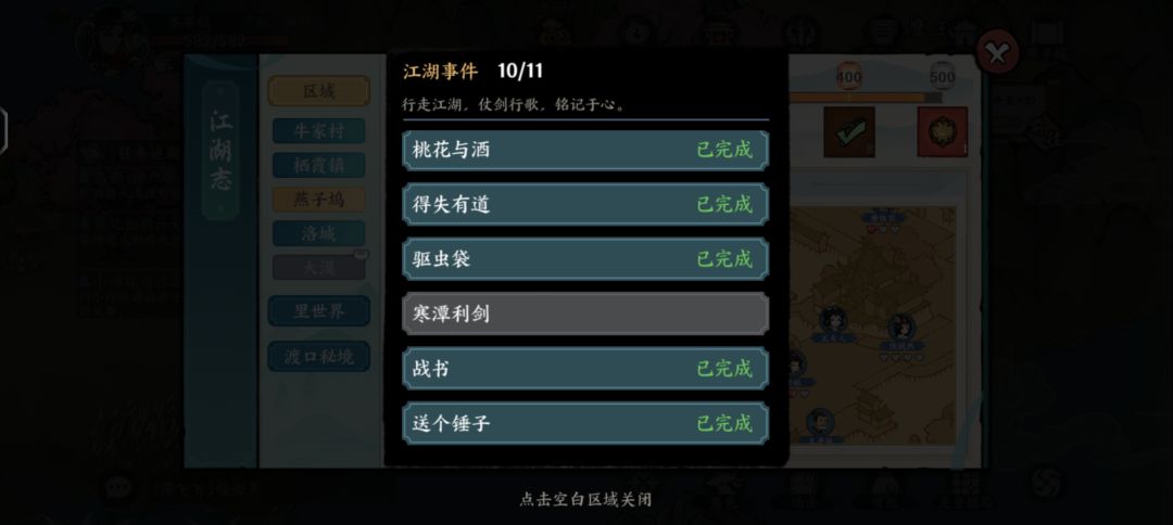 辟水珠哪里搞 2
