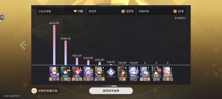 叽米你是我的神!截图