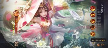 【武将攻略】冰火爆发——江东国色小乔 | 惊鸿游龙 阵容推荐