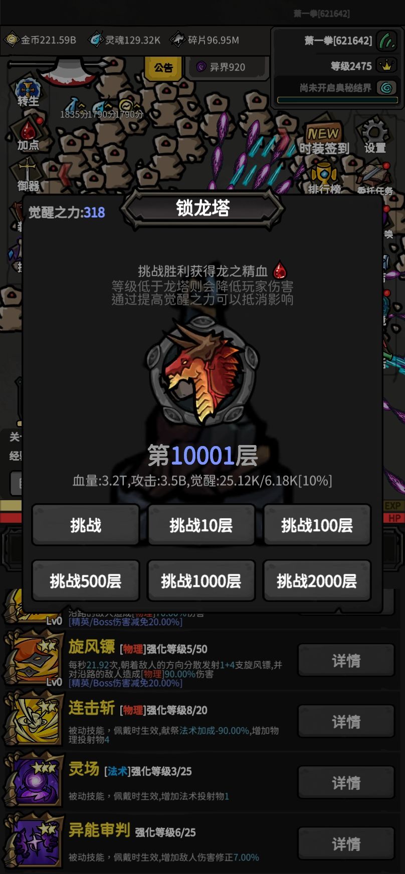 喜欢慢慢玩，纯记录瞎玩截图