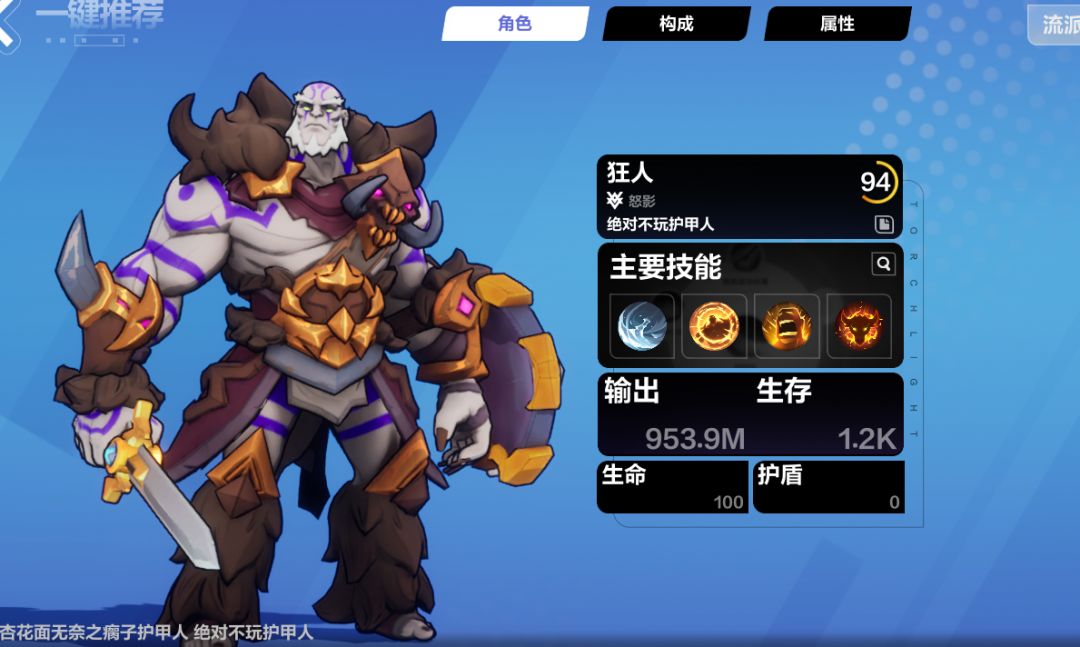 护甲人到底强在哪里真5W火9红深空5金囚笼? 1