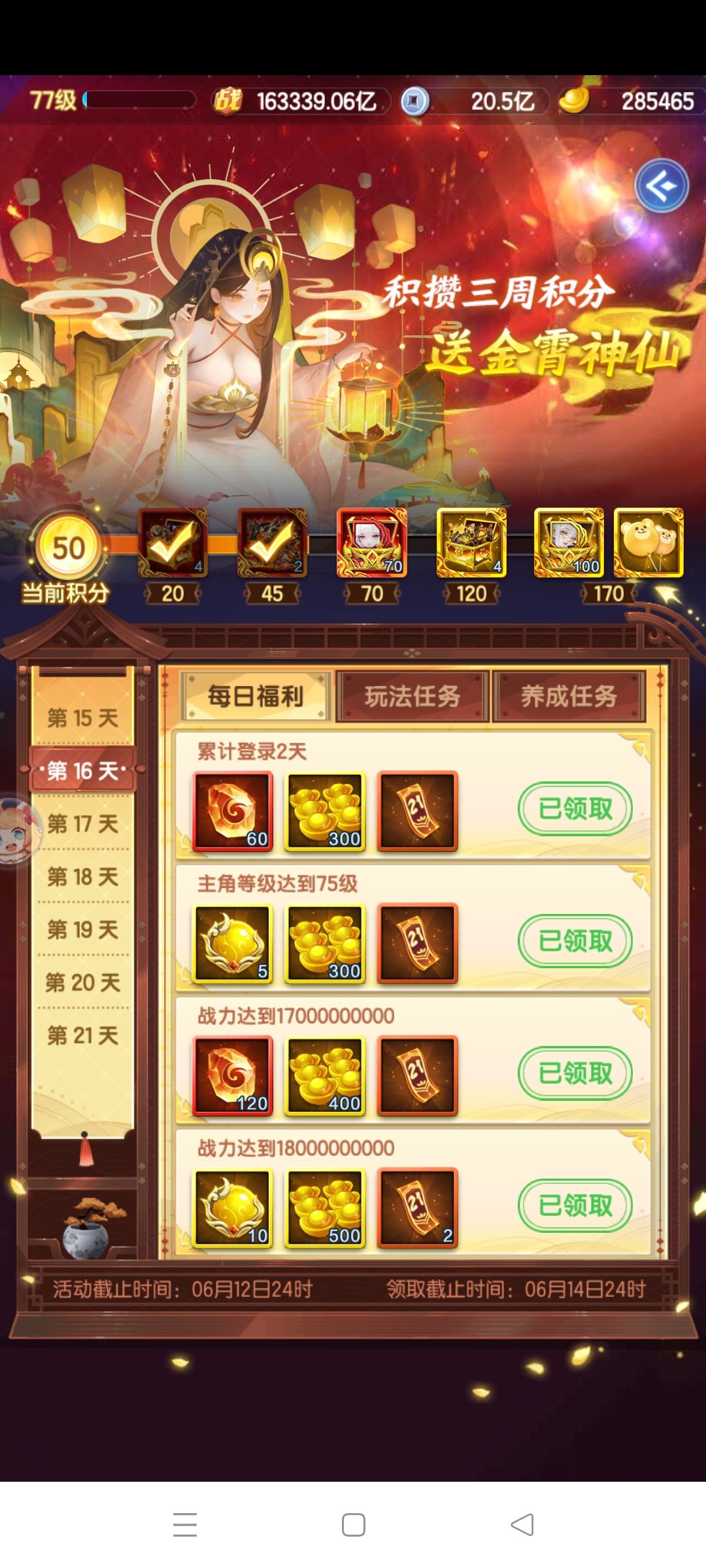 白嫖第16天 2