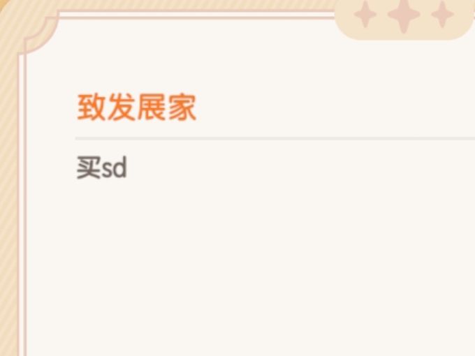 啥意思啊截图