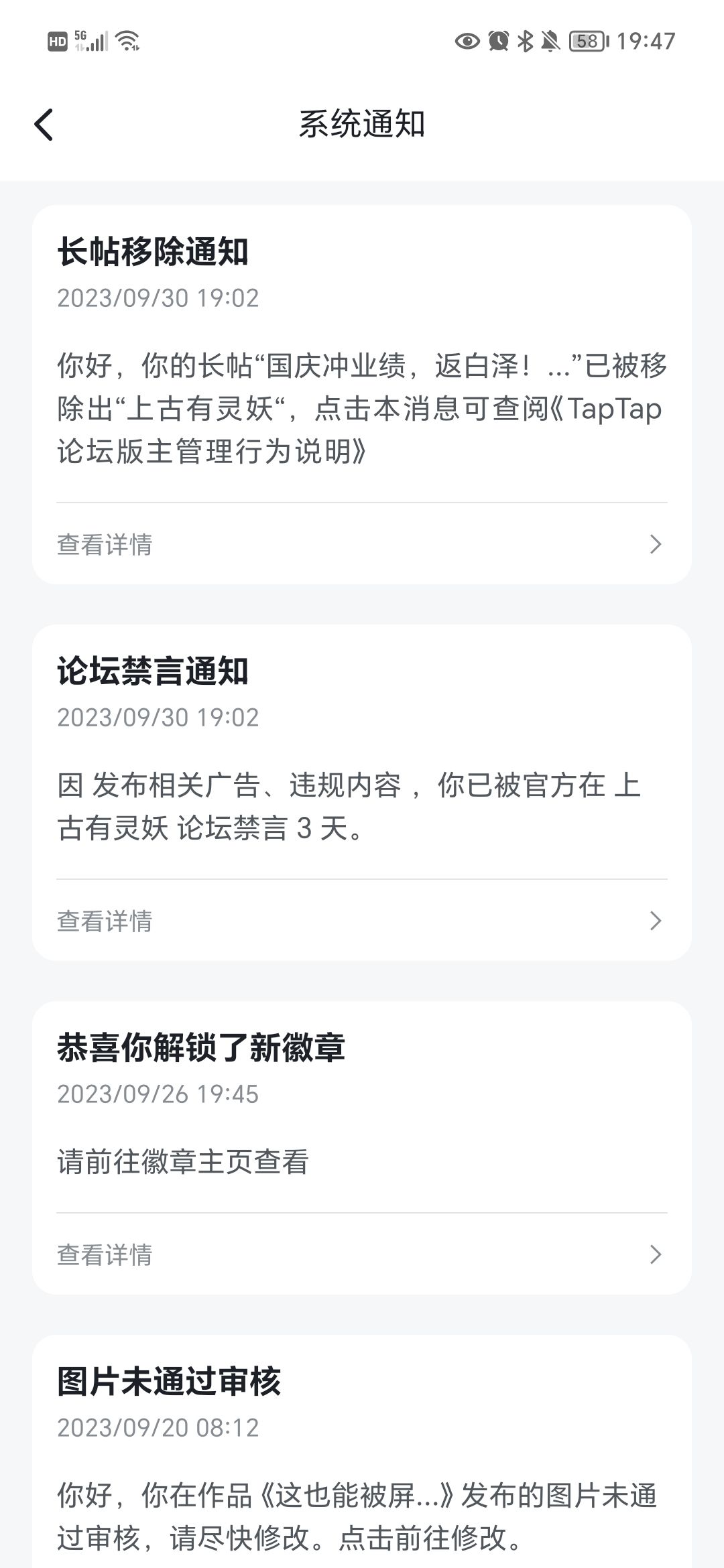 上古有灵妖-封号,骗氪 2