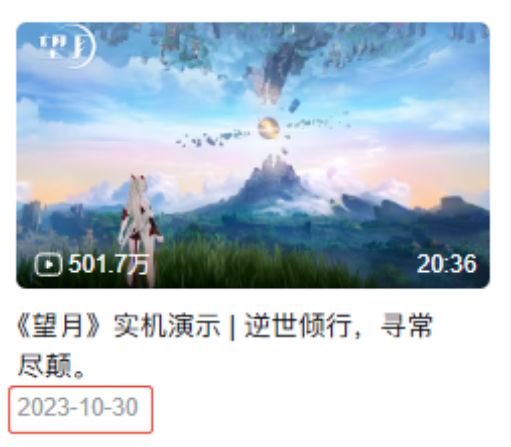 望月该何去何从截图