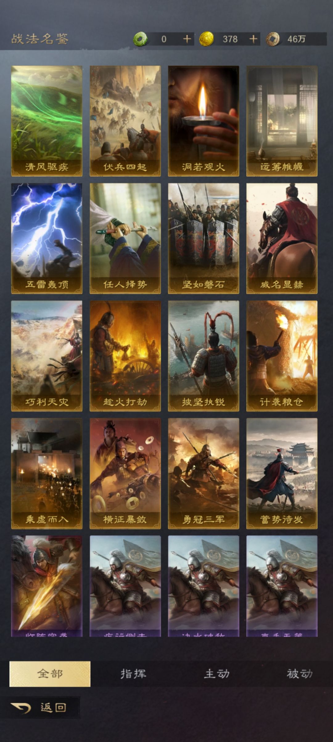 你游给我狠狠保底啊 3