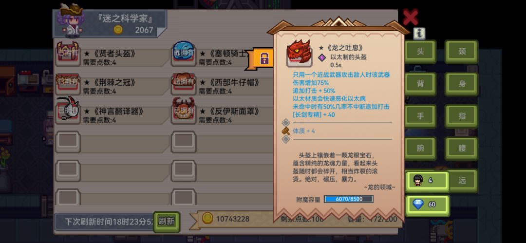 救救萌新 2