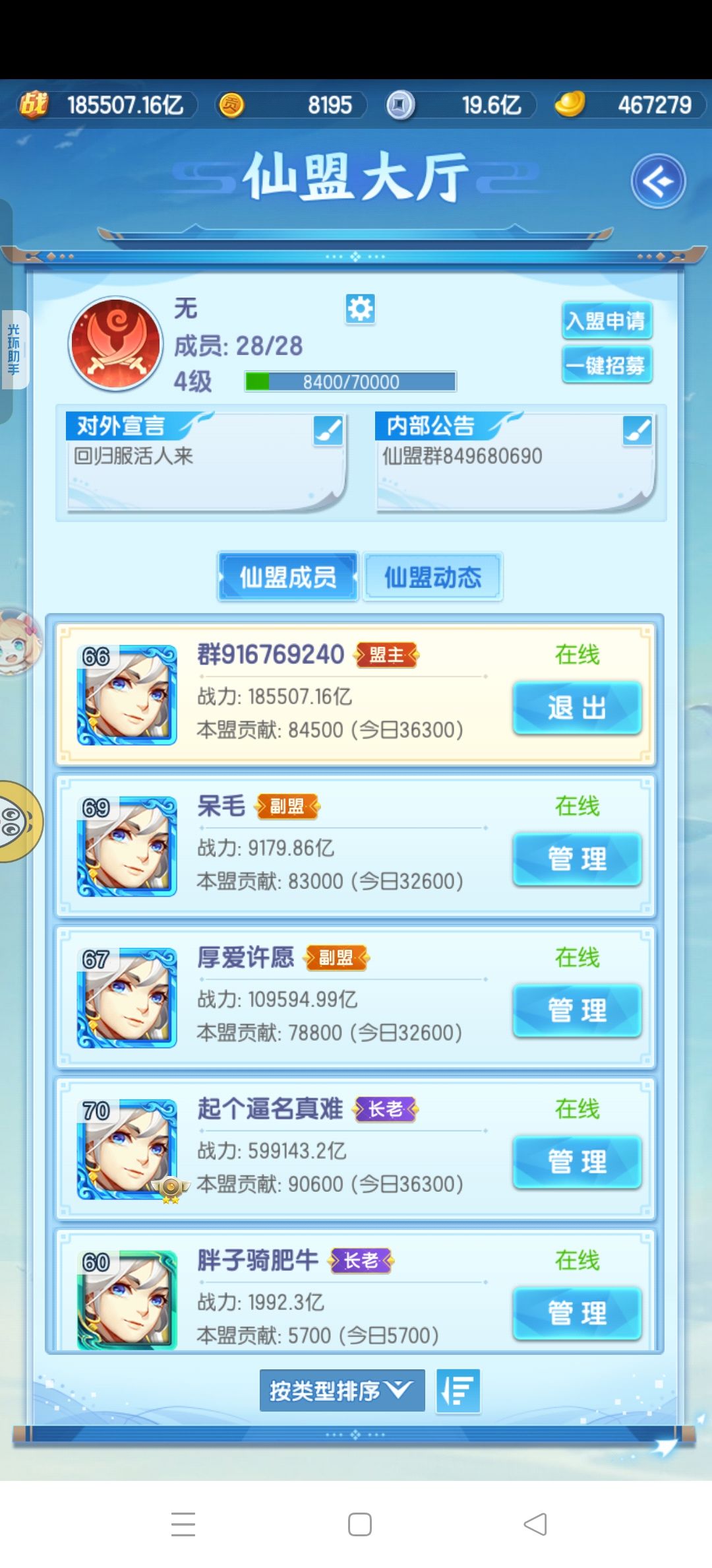 回归服首区~ 1