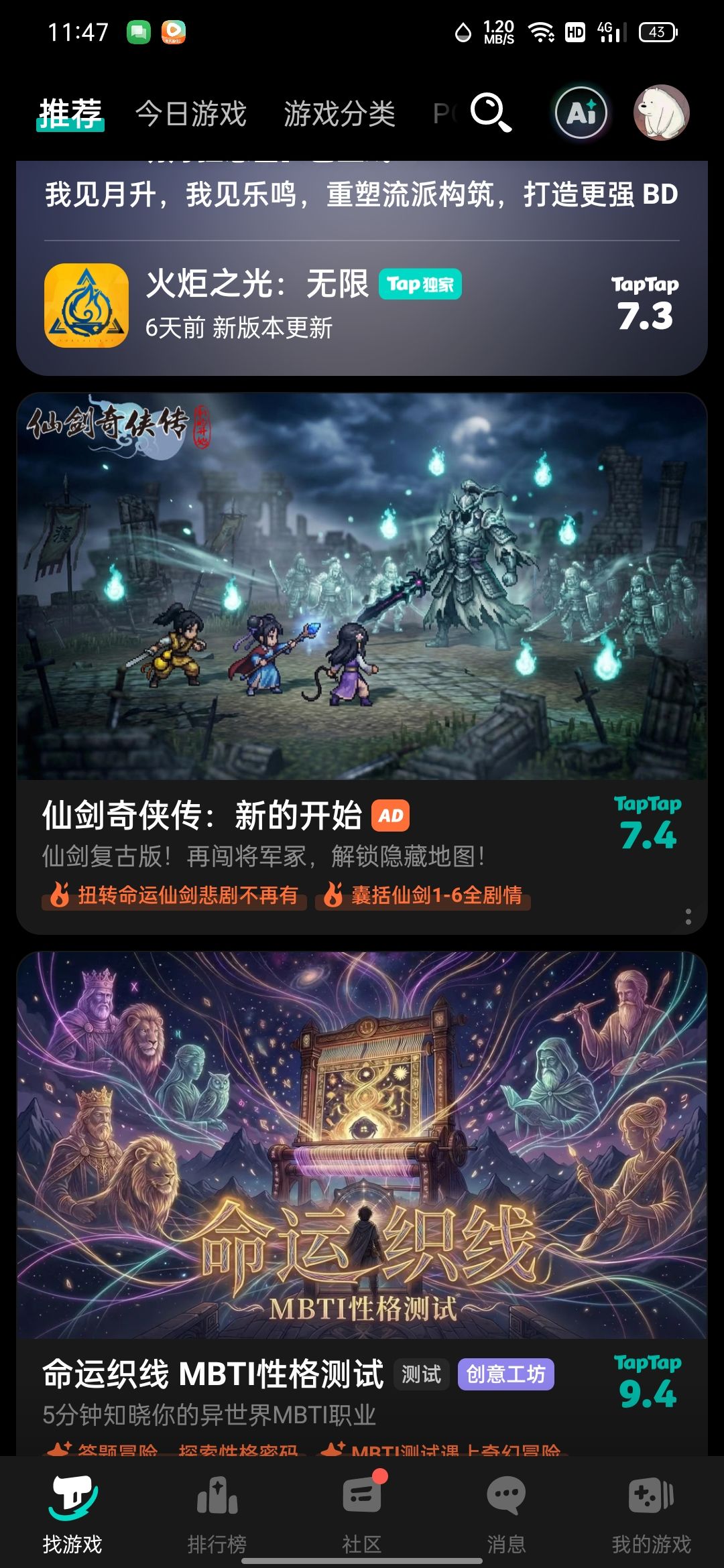 被封面图骗了截图