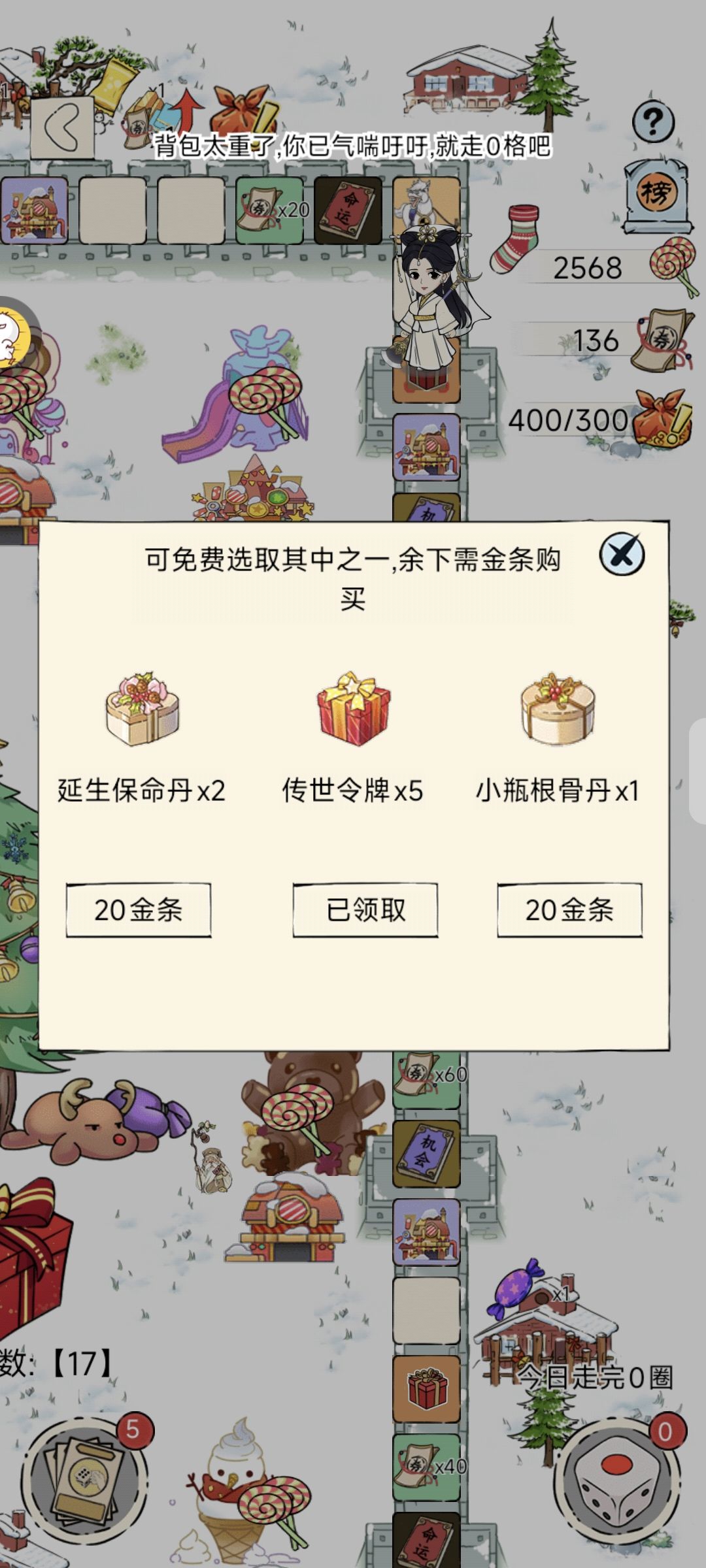 运气总是用到奇怪地方 2