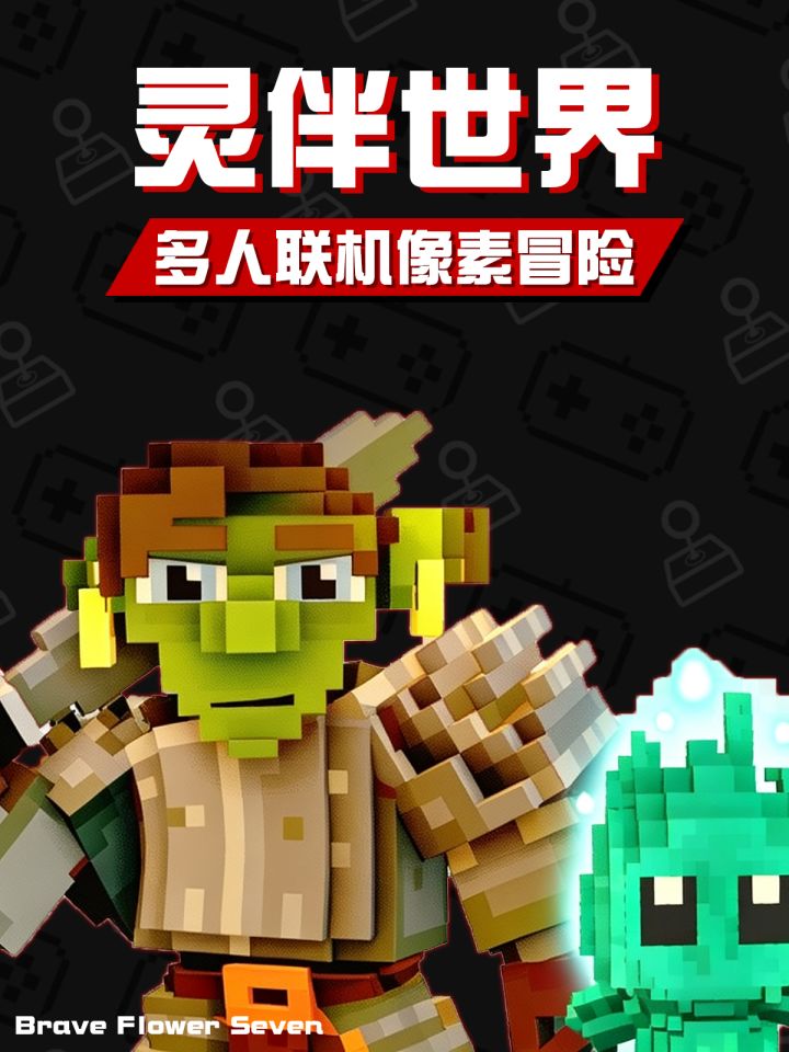 这跟小时候玩《我的世界》太像了!截图