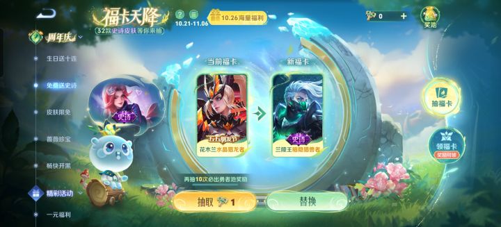 换一个孙策猫**记截图