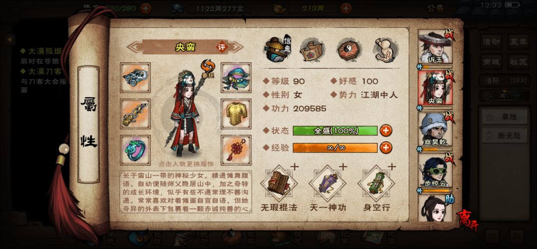要不要判门 2