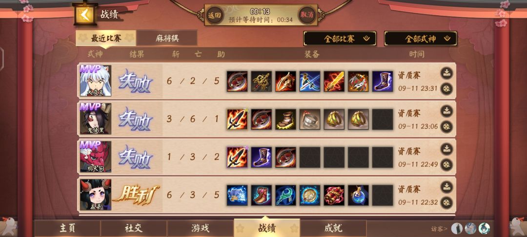这游戏谁在赢啊? 1